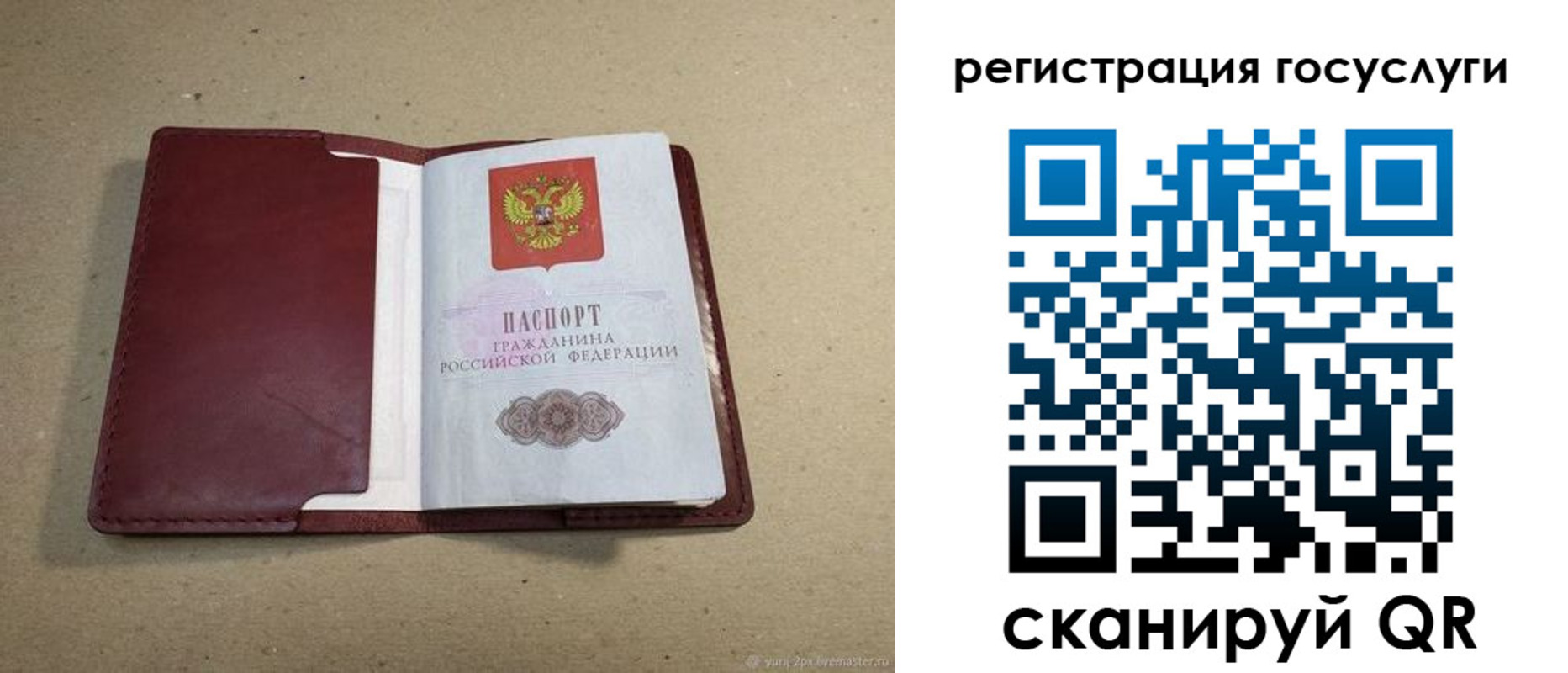 временная регистрация 2025 в Альметьевске