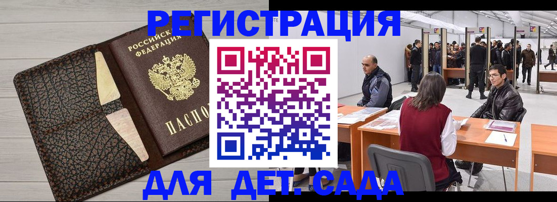 временная регистрация для всех в Альметьевске