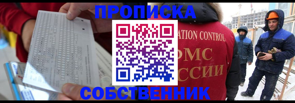 временная регистрация адрес в Альметьевске