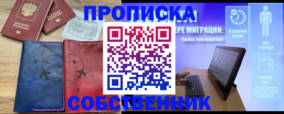 временная регистрация недорого в Альметьевске