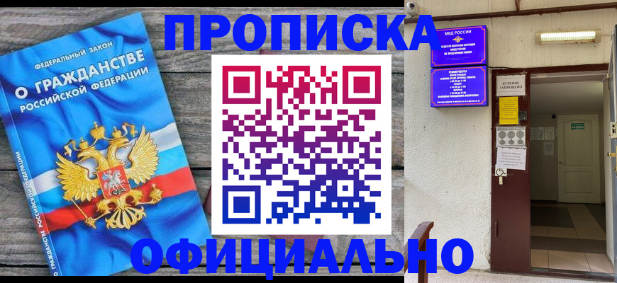 временная регистрация для всех в Альметьевске