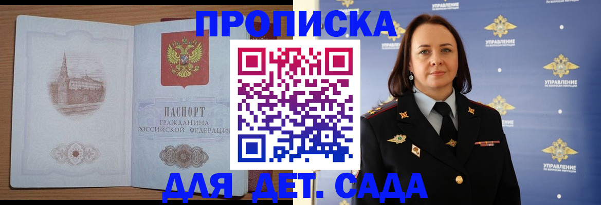 временная регистрация законно в Альметьевске