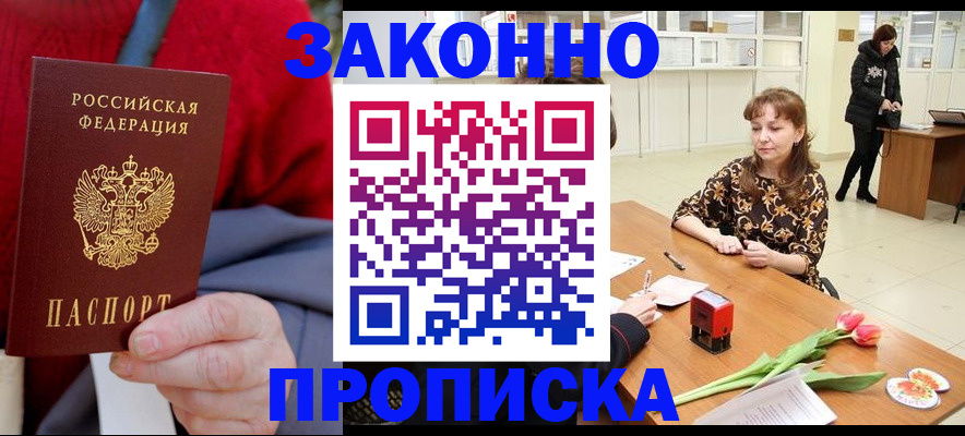 временная регистрация для всех в Альметьевске