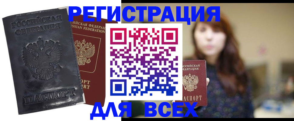 прописка поиск в Альметьевске