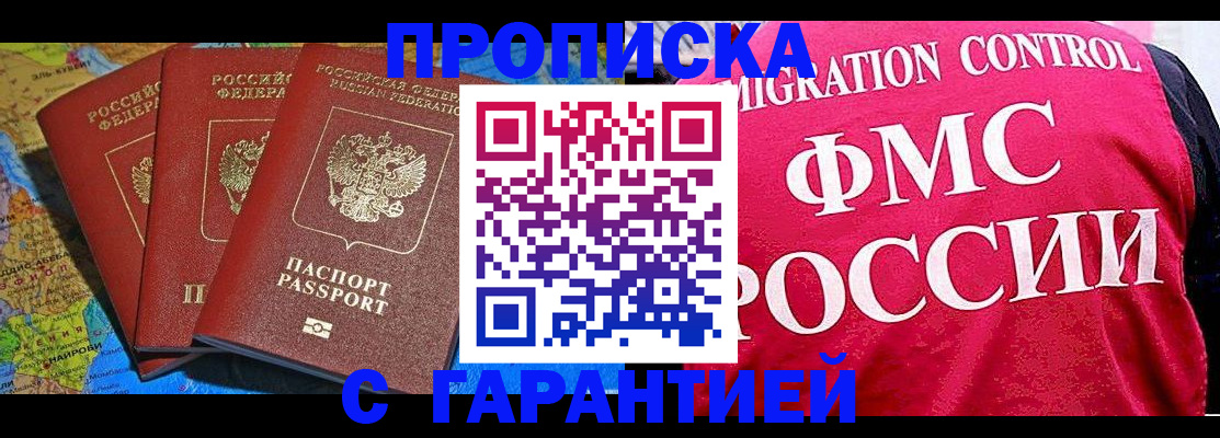 где прописаться в Альметьевске