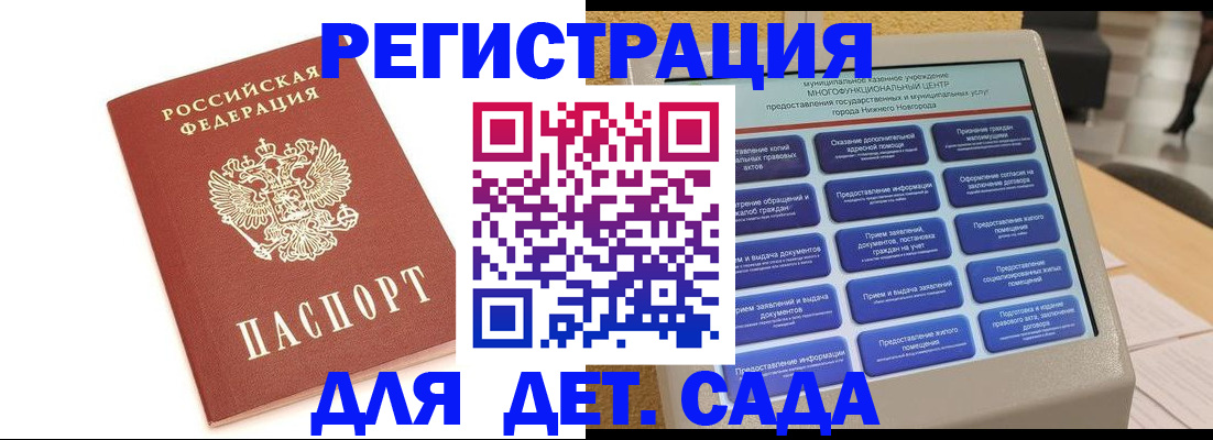 временная регистрация недорого в Альметьевске