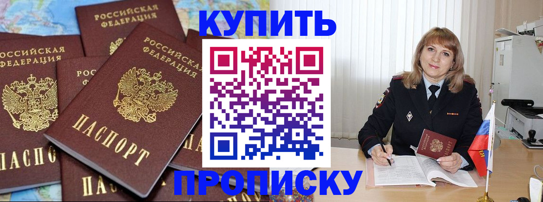 пропишу в квартире в Альметьевске