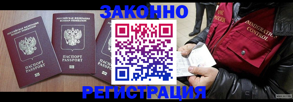 временная регистрация для школы в Альметьевске