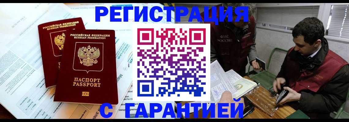 прописка для военкомата в Альметьевске